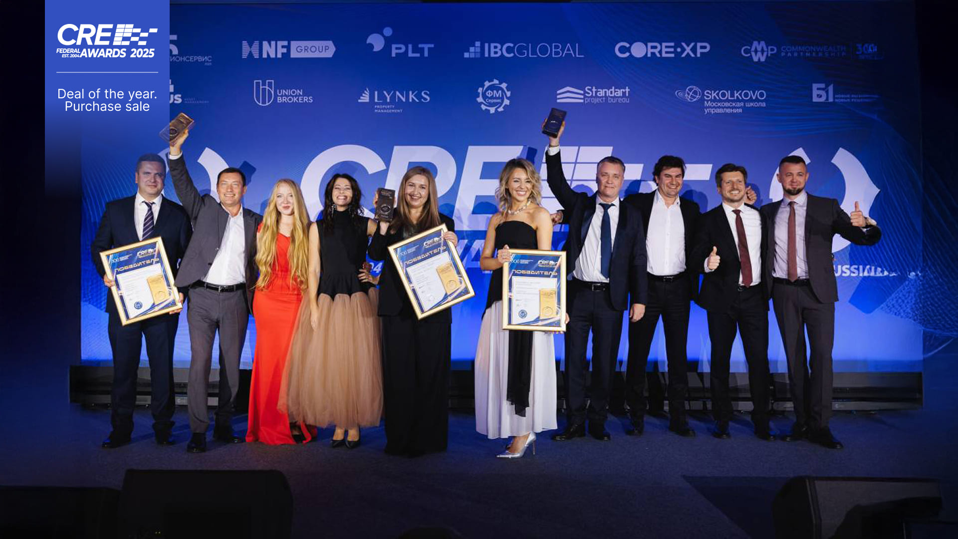 Deal of the year purchase sale 2025