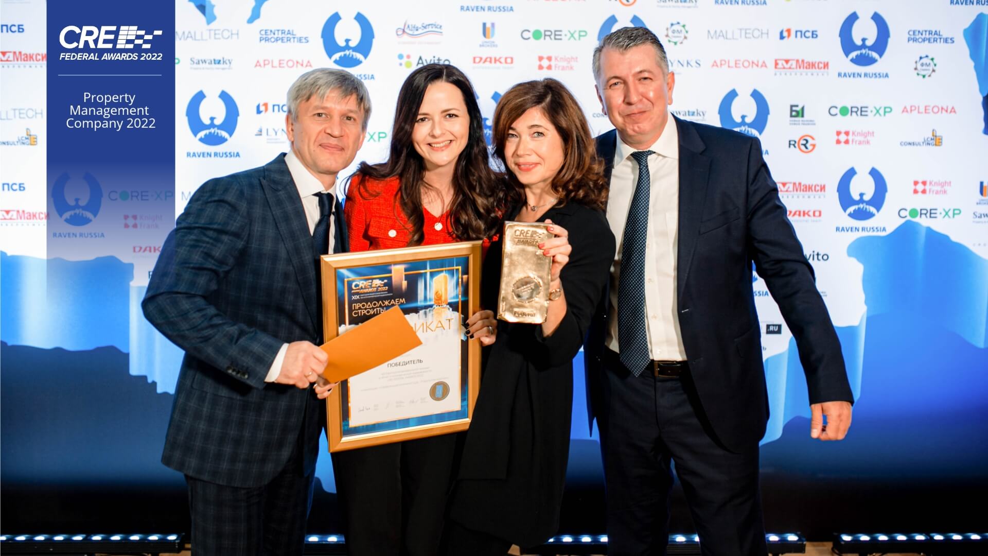 Управляющая компания года. Property Management