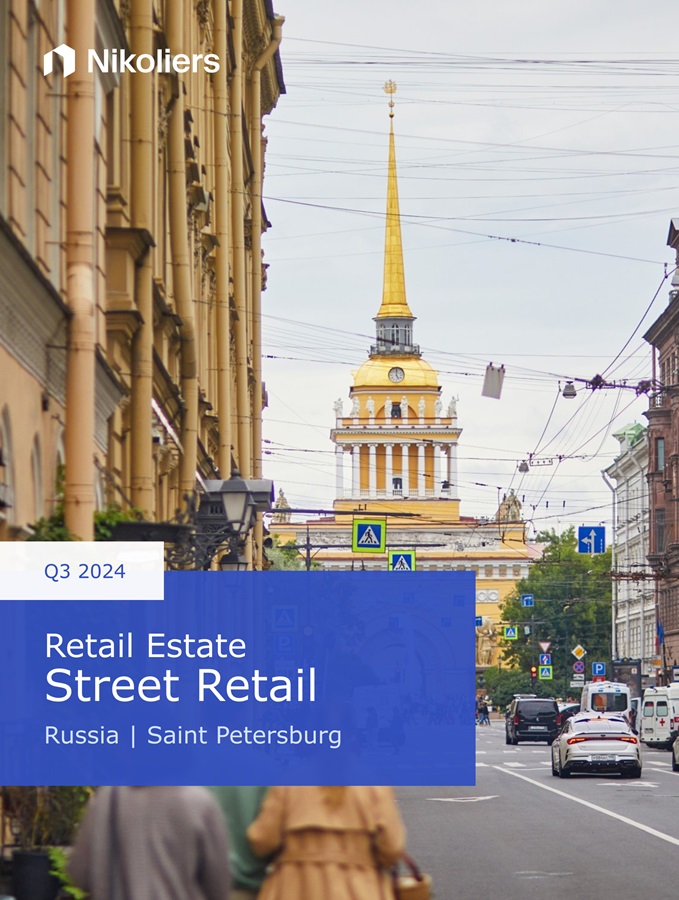 Q3 2024 | Russia | Saint Petersburg| Retail Estate. Street Retail