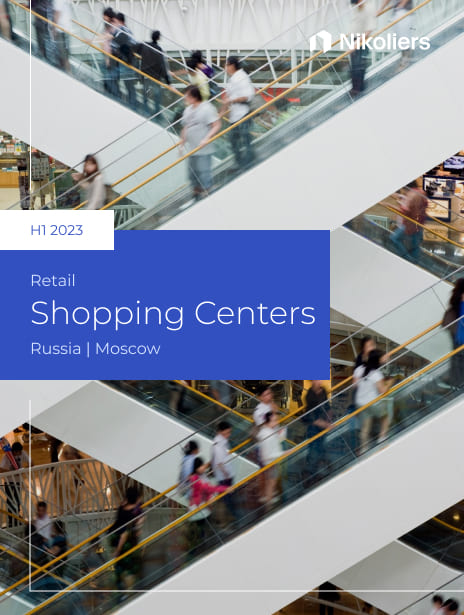 H1 2023 | Moscow | Retail Market. Shopping Centres