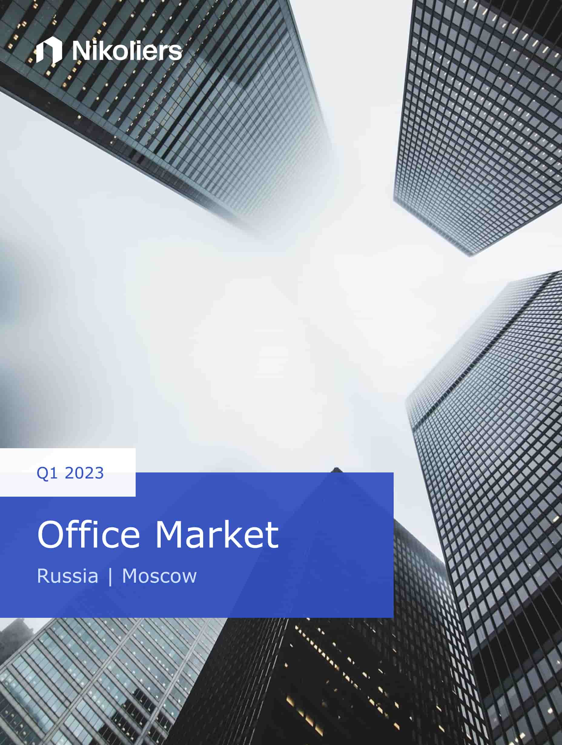 Q1 2023 | Moscow | Office market overview