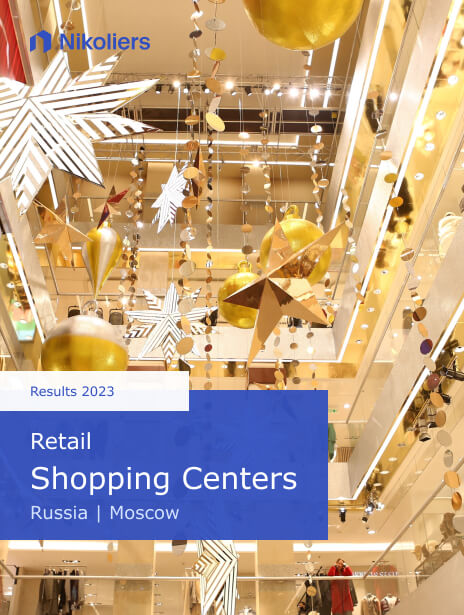 2023 Results | Moscow | Retail Market. Shopping Centres