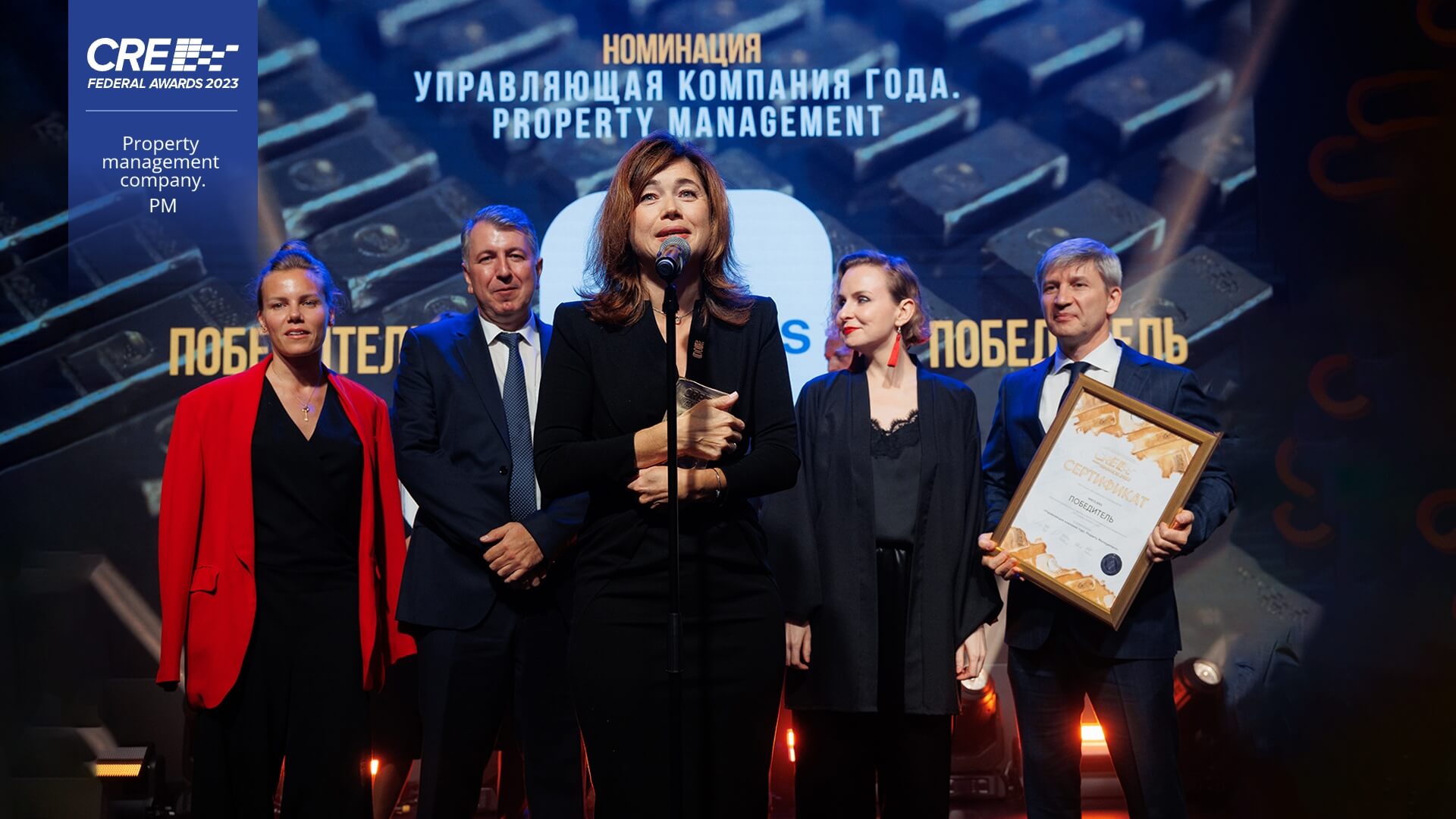 Property management company. PM