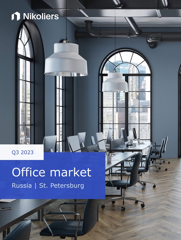 Q3 2023 | St. Petersburg | Office Market