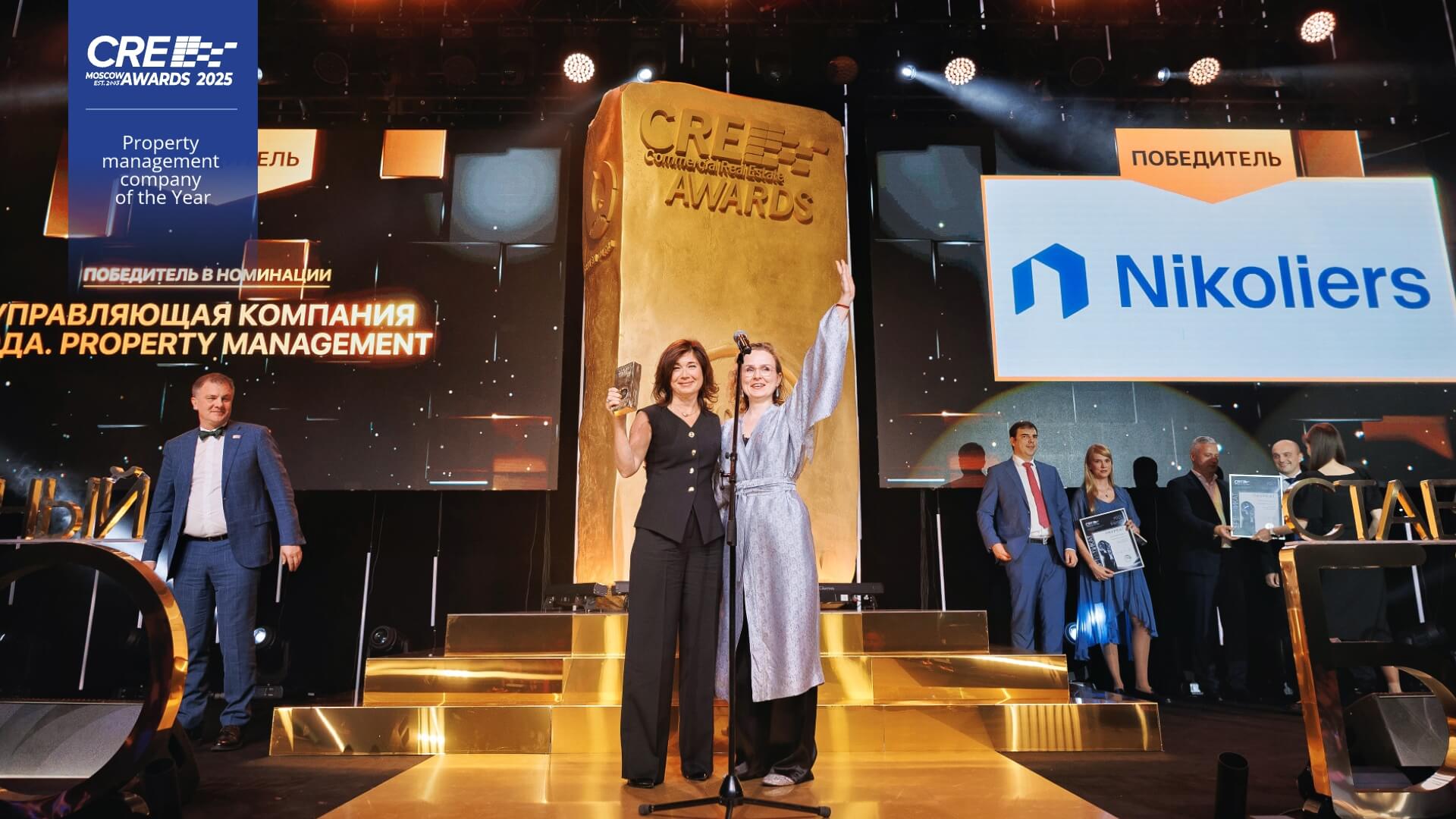 Property management company 2025