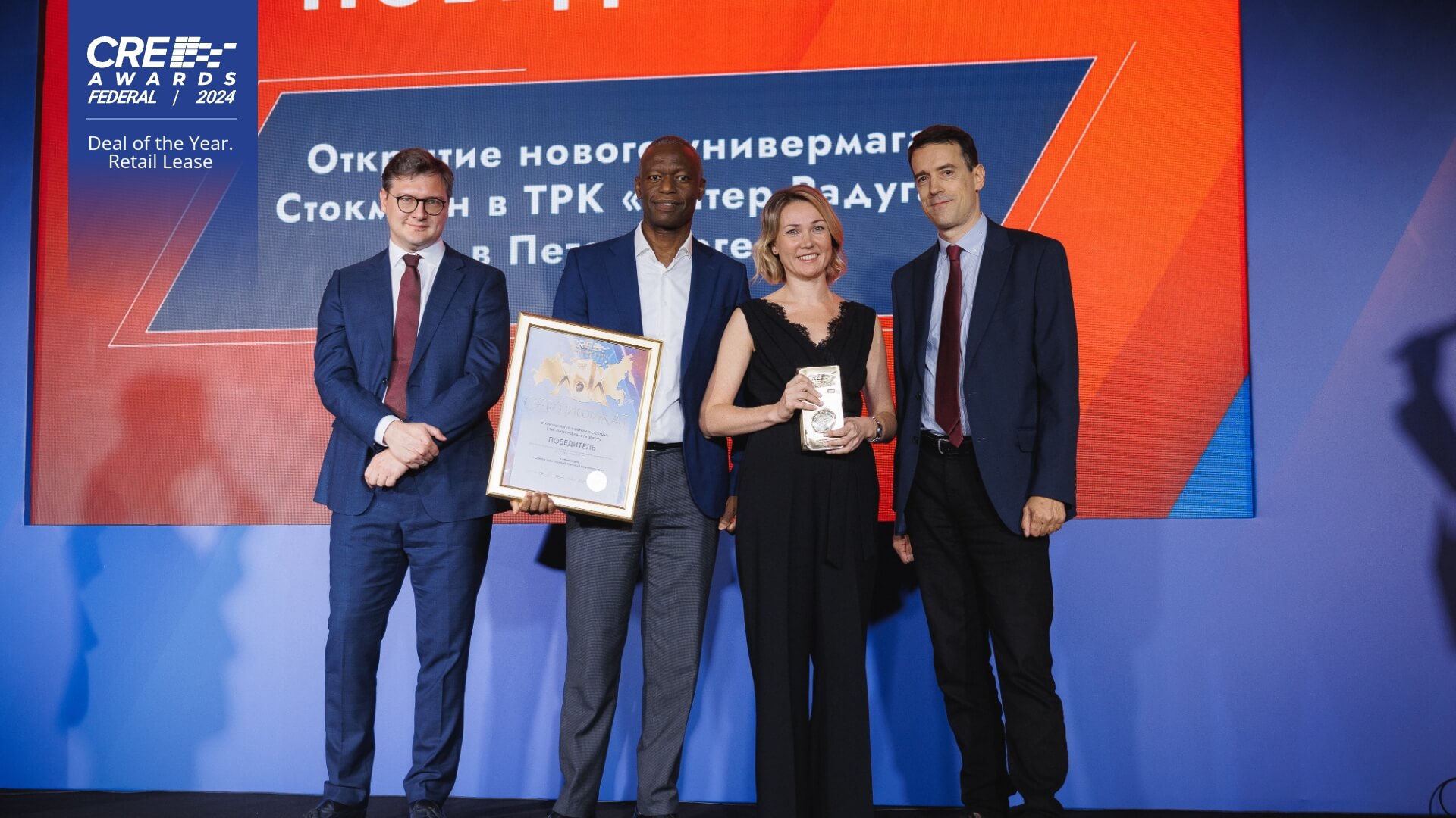 Deal of the Year. Retail Lease